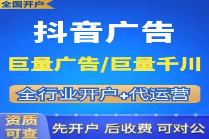 抖音信息流广告精准投放案例